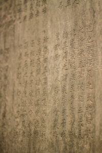 Stone slab in the Temple of Confucius, Beijing, China. Ancient Chinese calligraphy on stone.
