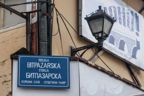 Albanian-Macedonian bilingual sign in Skopje, North Macedonia
