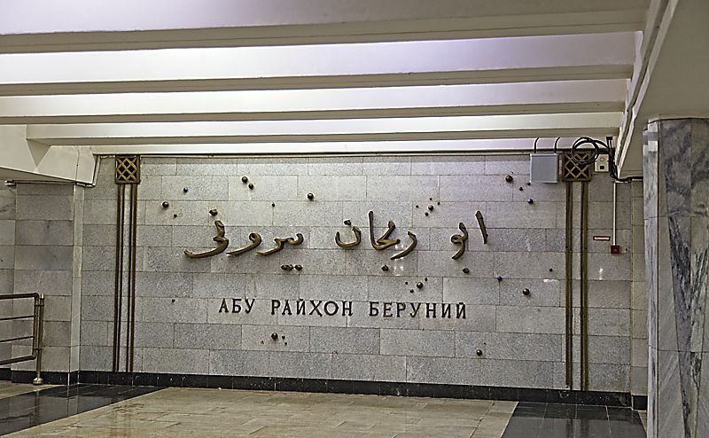 Metro Tashkent, Uzbekistán: entrada al metro Beruni, con el nombre de al-Biruni, gran matemático y astrónomo de origen uzbeco del s. VIII-IX
